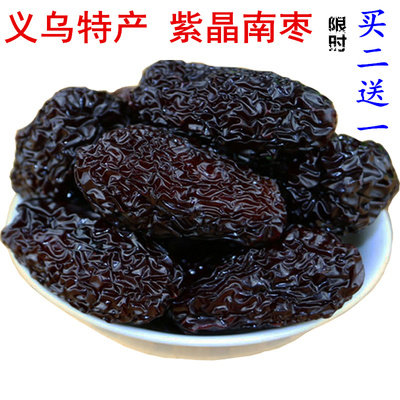 2 free 1 special Yiwu specialty red dates, red dates, red dates, no-wash, gong dates, Wu dates, black dates, authentic New Year's goods