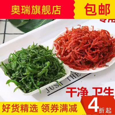 Green and red silk preserved fruit green silk red silk old-fashioned pastry baking raw materials Mid-Autumn moon cake filling rose silk