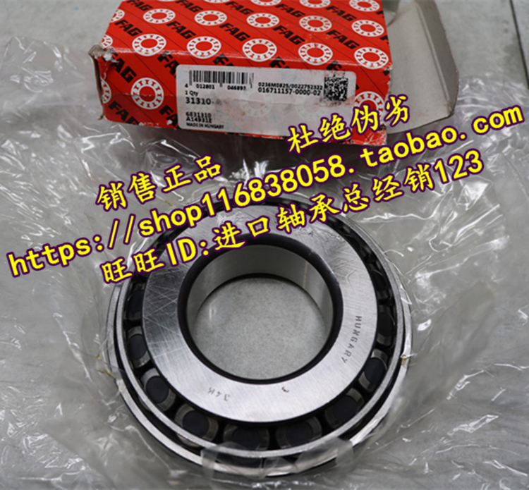 Germany FAG bearing Imported bearing 32326 HR32326J 7626E Tapered roller bearing 