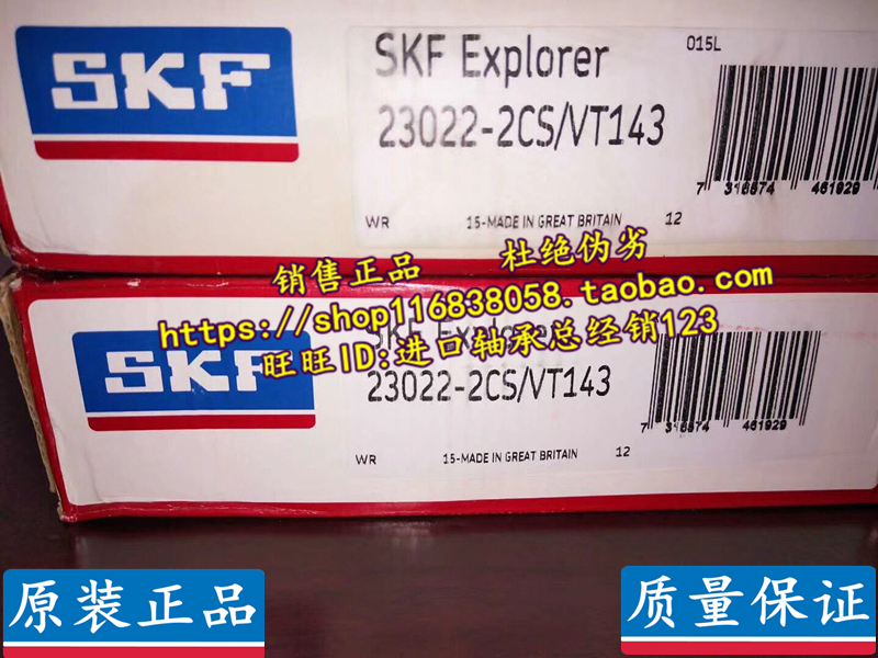 Swedish import bearing SKF 23024-2CS VT143 VT143 VT143B VT143B original dress