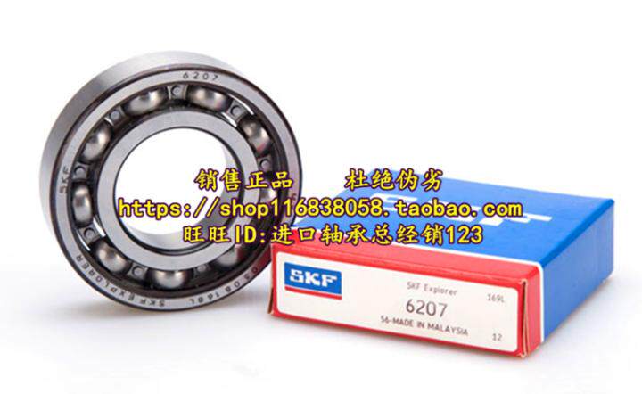 Nsk 6205zzcm подшипник