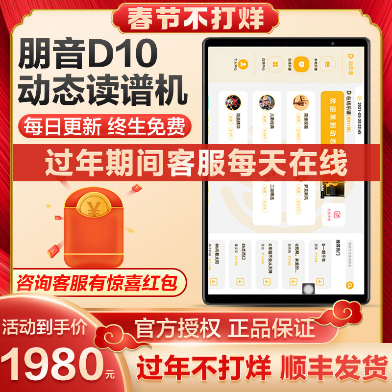 Pungyin New T 50 reader 15 inch spectrum accompaniment of Saxophone electric tube dibeard spectrum