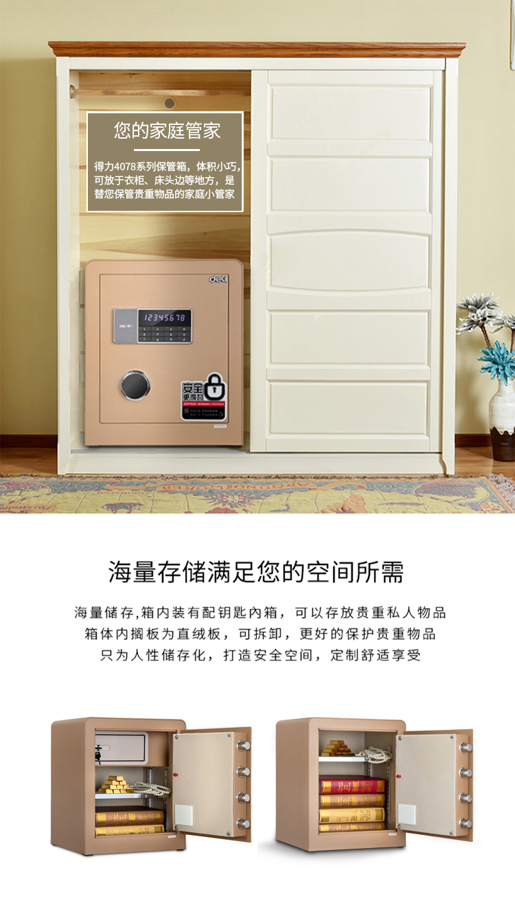 An toàn hiệu quả / an toàn loạt 4078 mật khẩu điện tử giường vào tường chống trộm văn phòng hộp an toàn - Két an toàn két đựng tiền siêu thị