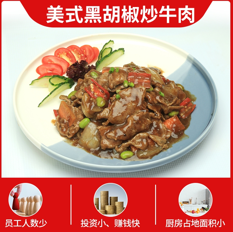 Guangzhou steamed braised cooking fast food food bag American Black pepper fried beef flagship store claypot rice Donburi Fast food food bag