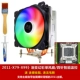 2011-x79x99 градиент фантомный фанат с четырьмя выстрелами