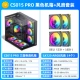 CS015 PRO черный + 4 призменных вентилятора LK120 [1 спереди и 3 сзади]
