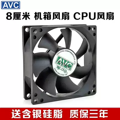 AVC ultra-quiet 8CM cm main shell fan 4-needle and thread temperature control speed control power supply Desktop computer computer CPU fan
