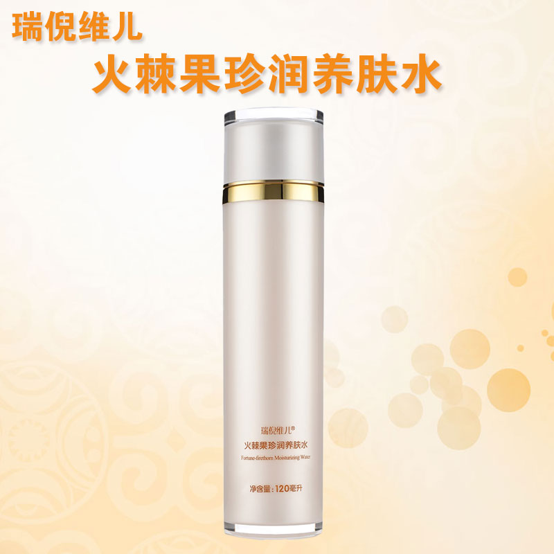 康婷瑞倪维儿火棘果珍润养肤水120ml专柜正品化妆品防伪查询