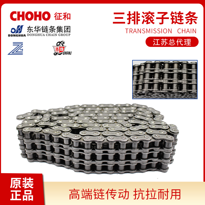 Expedition and East China Shield Three-row transmission chain Industrial conveying roller chain 20AB24AB28AB32AB40AB-3
