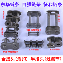 Single row short pitch chain joint Full half buckle Half buckle transition section 06C06B08A101216AB-1
