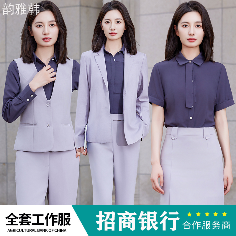 China Merchants Bank Women's Work Uniforms Long-Sleeved Shirts Short-Sleeved Shirts Work Pants Vest Suit Jacket