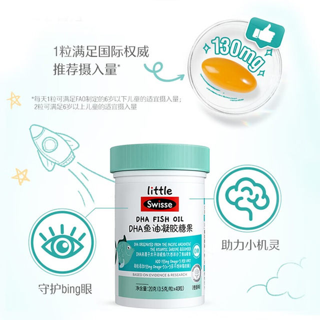 Swisse little Swisse children's DHA fish oil 40 capsules high purity containing EPA children's students orange flavor