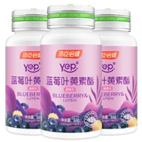 3 бутылки в сочетании с Tomson Bejian Blueberry Lutein Candy Tablets 60 штук для взрослых, детей и глаз подростков подлинные