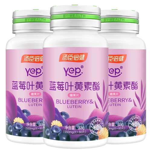 3 бутылки в сочетании с Tomson Bejian Blueberry Lutein Candy Tablets 60 штук для взрослых, детей и глаз подростков подлинные