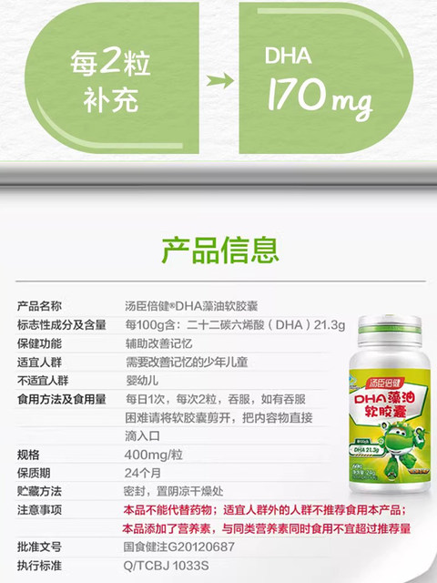 Tomson By-Health dha algae oil soft capsule student exam aid to improve memory children and adolescents official authentic product