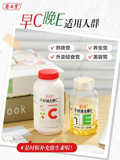 Yangshengtang Natural Vitamin E Soft Capsules 200 capsules Vitamin E beauty treatment for chloasma ve official genuine with vitamin C tablets