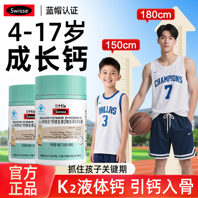 Swisse Children's Liquid Calcium Teenagers Vitamin D3K2 Yogurt Coconut Flavor Calcium for Pregnant Women and Breastfeeding Mothers