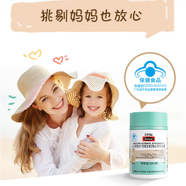 Swisse Children's Liquid Calcium Teenagers Vitamin D3K2 Yogurt Coconut Flavor Calcium for Pregnant Women and Breastfeeding Mothers