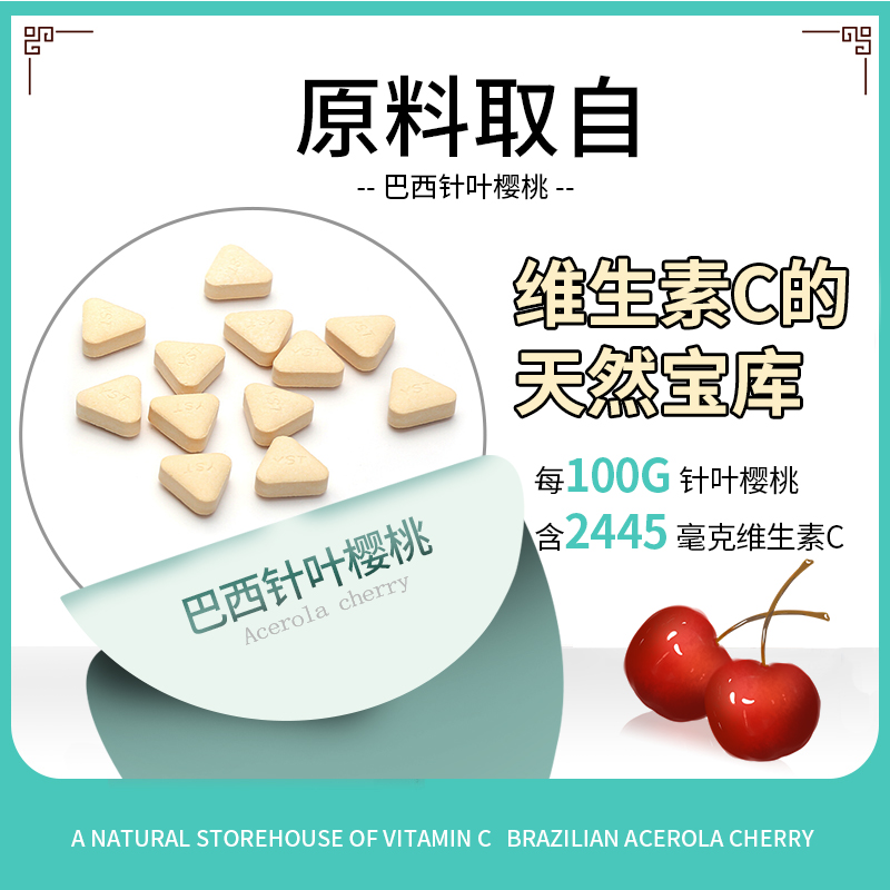add vc! yangshengtang brand natural vitamin c chewable tablets 850mg / tablet * 70 tablets enhance immunity