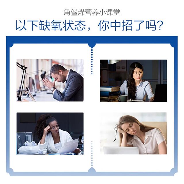 Tomson By-Health Squalene Soft Capsules 100 capsules for plateau hypoxia tolerance, ready for dinner, socializing and drinking