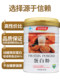 Increase the amount to send! Tomson Beijian protein powder animal and plant double protein nutrition powder middle-aged and elderly men and women sugar-free