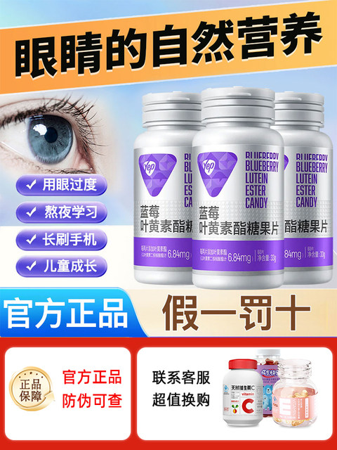 3 bottles of combination pack Tomson By-Health Blueberry Lutein Candy Tablets 60 tablets for adults, children and teenagers eyes genuine