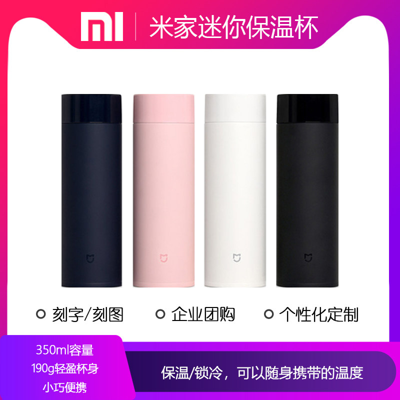 Free engraving Xiaomi Mijia mini thermos cup for children and students portable cold insulation stainless steel enterprise custom logo