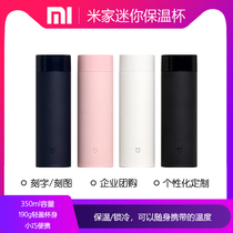 Free lettering millet Mijia mini thermos cup children students portable cold stainless steel enterprise custom logo