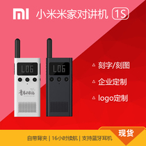 Lettering Xiaomi Mijia walkie talkie 1s handheld long-distance outdoor travel Mobile Phone writing frequency custom logo
