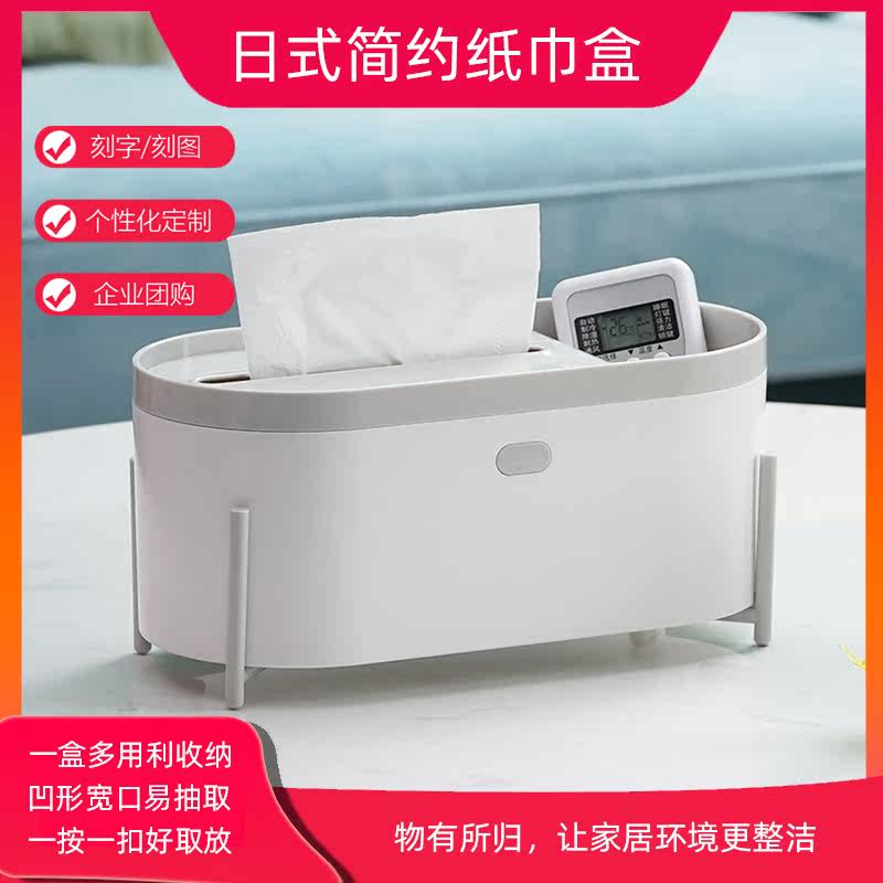 Engraving paper towel box creative multi-function storage carton living room dining room bedroom toilet enterprise custom