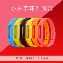 (Buy two get one buy four get two free) Xiaomi bracelet 2 wristband replacement belt waterproof 2 generation bracelet strap soft glue