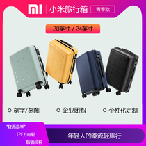 Engraved Xiaomi suitcase youth style suitcase for men and women 20-inch universal wheel 24-inch trolley case enterprise customization