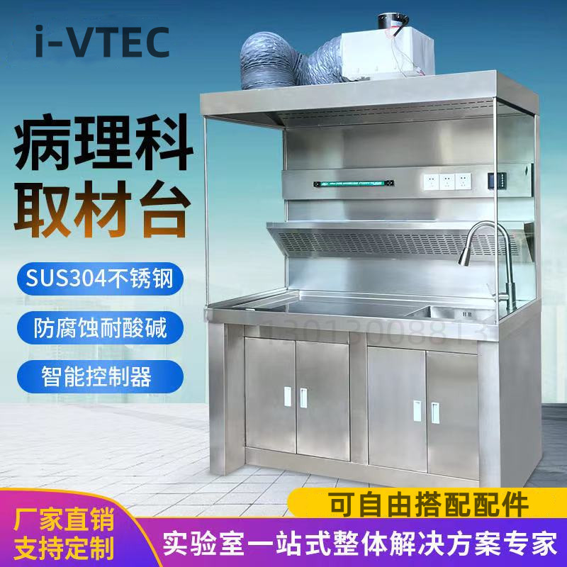 Laboratory Materials Bench Hospital Pathology Biological Specimen Deplaning Ventilation Cabinet Stainless Steel Sampling Bench operating table