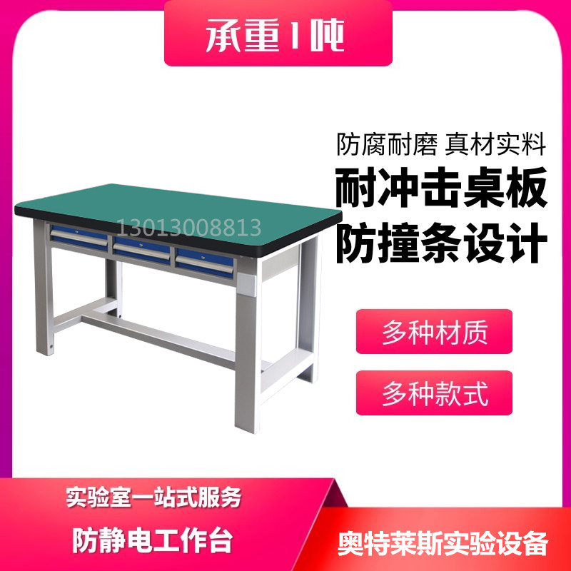 Antistatic Heavy Laboratory Bench Workshop Production Line Fitter Operation Desks Load Bearing 1 ton customizable