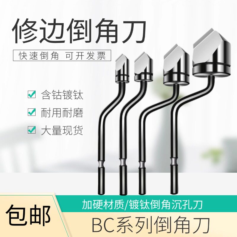 修边刀头BS1010去毛刺刮刀BK3010/BS1018手柄NB1000修边器NG1000