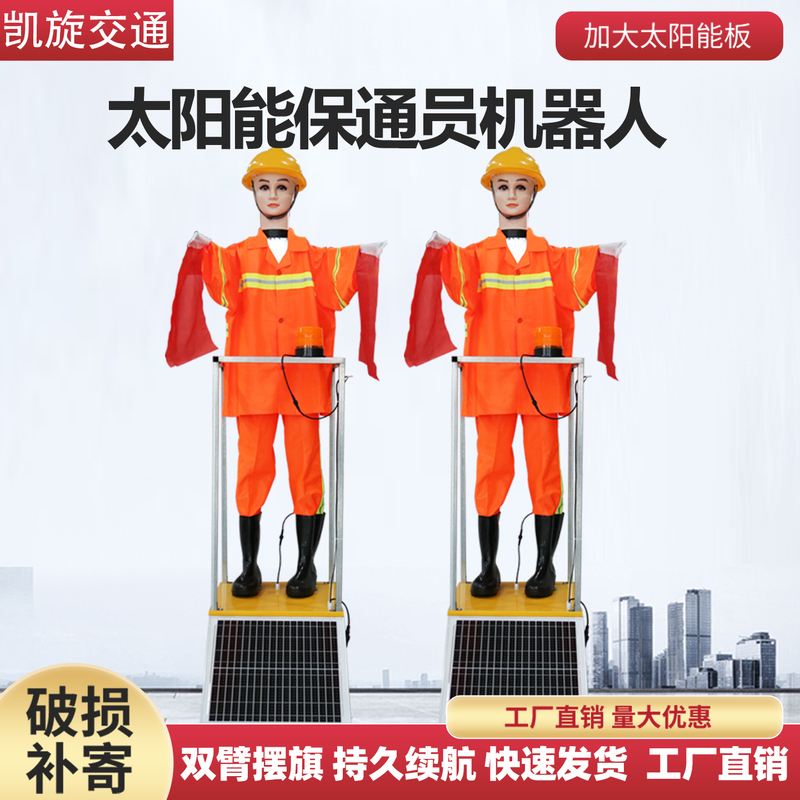Traffic Control Dummy, Simulated Safety Officer, Highway Road Construction Solar-Powered Traffic Control Robot, Swing-Arm Robot Traffic Control Dummy, Simulated Safety Officer, Highway Road Construction Solar-Powered Traffic Control Robot, Swing-Arm Robot