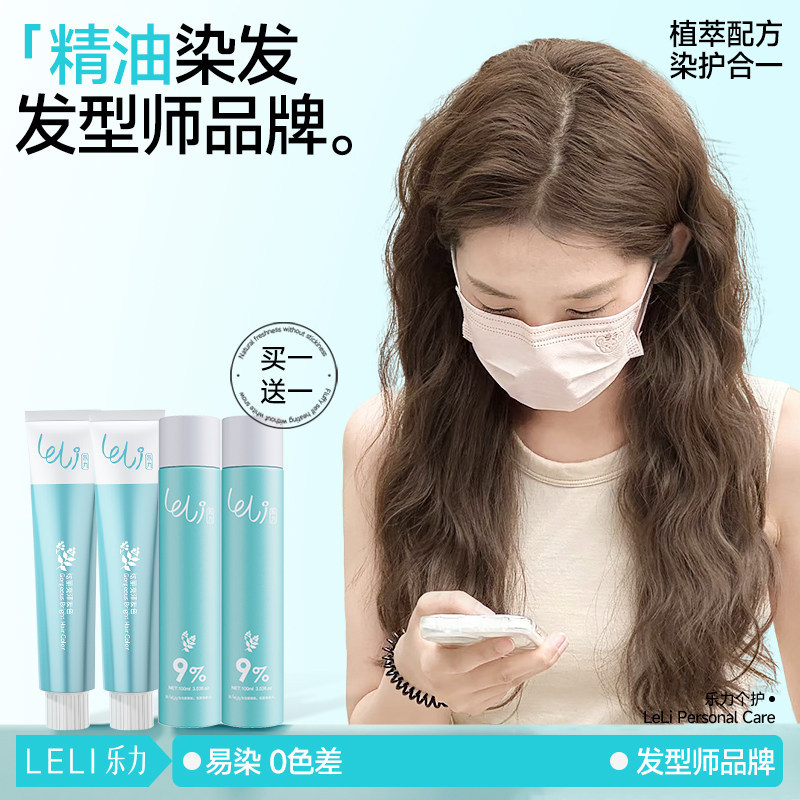 Leli Hair Dye Linen Gray Brown Dirty Orange Home Hair Dye Cream Milk Tea Color Honey Light Gold Flaxen Color