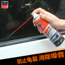 Car Anchi door and window lifting cleaning agent Reducing agent Rubber softening seal protection agent 200ml window lubrication