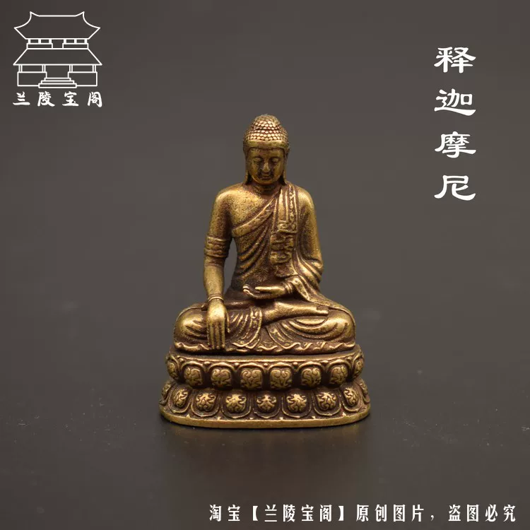 [仿古黄铜实心复古口袋佛释迦摩尼如来佛祖小摆件铜像古玩铜器件]