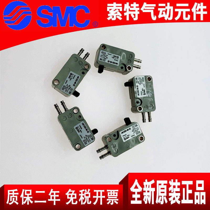 SMC manual micro-mechanical valve VM1100 1000-4NU-4N-00-01-02-08-32R-32G-32B
