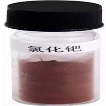 Supply of palladium high pure chlorinated palladium manufacturer Direct chlorination palladium oxide palladium can be sold for 1 gr