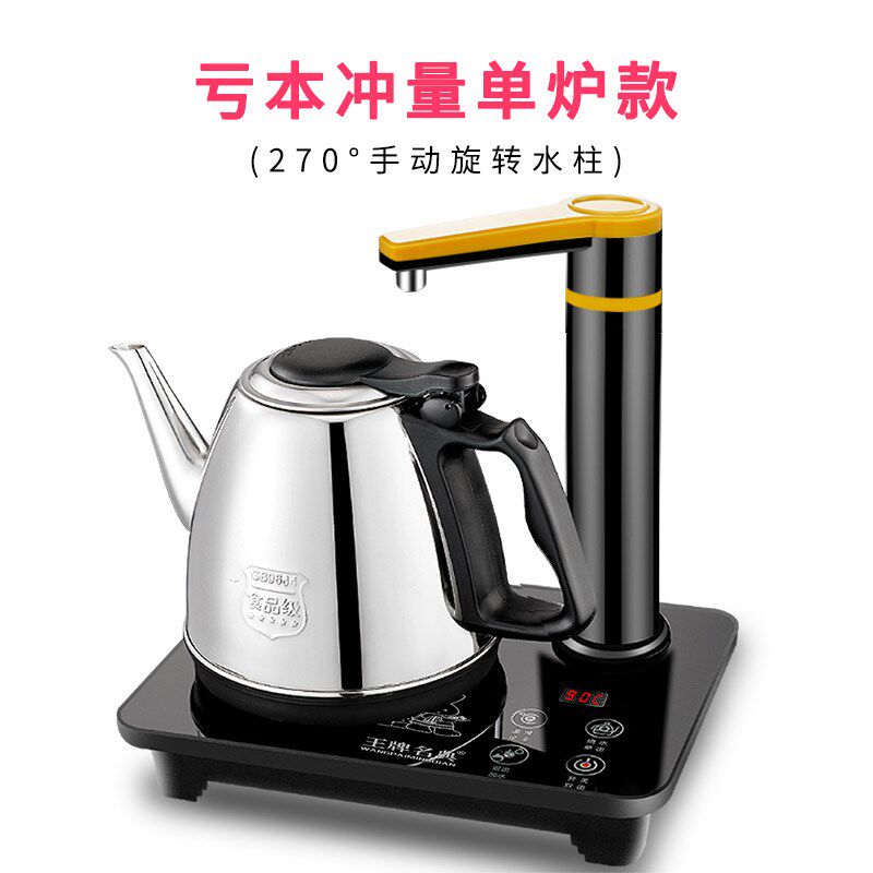 Trump name classic WJ-S3618 fully automatic water-heating kettle tea table integrated tea set tea Tea Kung Fu