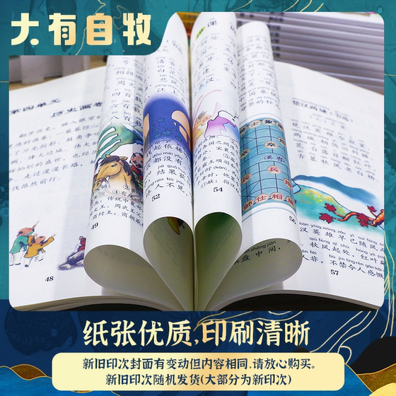 In stock. The seventh volume of Chinese studies for the fourth grade, the first volume of the university selection, the primary school Chinese studies classic textbook education. Soul boy 9787303114634/Beijing Normal University