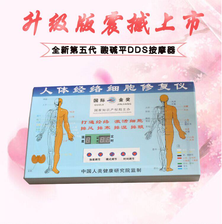 酸碱平dds生物电按摩器人体经络细胞修复美容养生电疗仪理疗