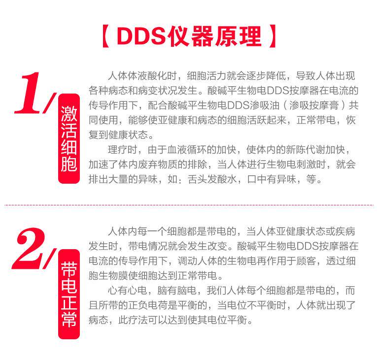 酸碱平dds生物电按摩器人体经络细胞修复美容养生电疗仪理疗