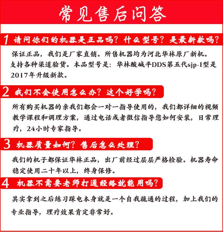 酸碱平dds生物电按摩器人体经络细胞修复美容养生电疗仪理疗