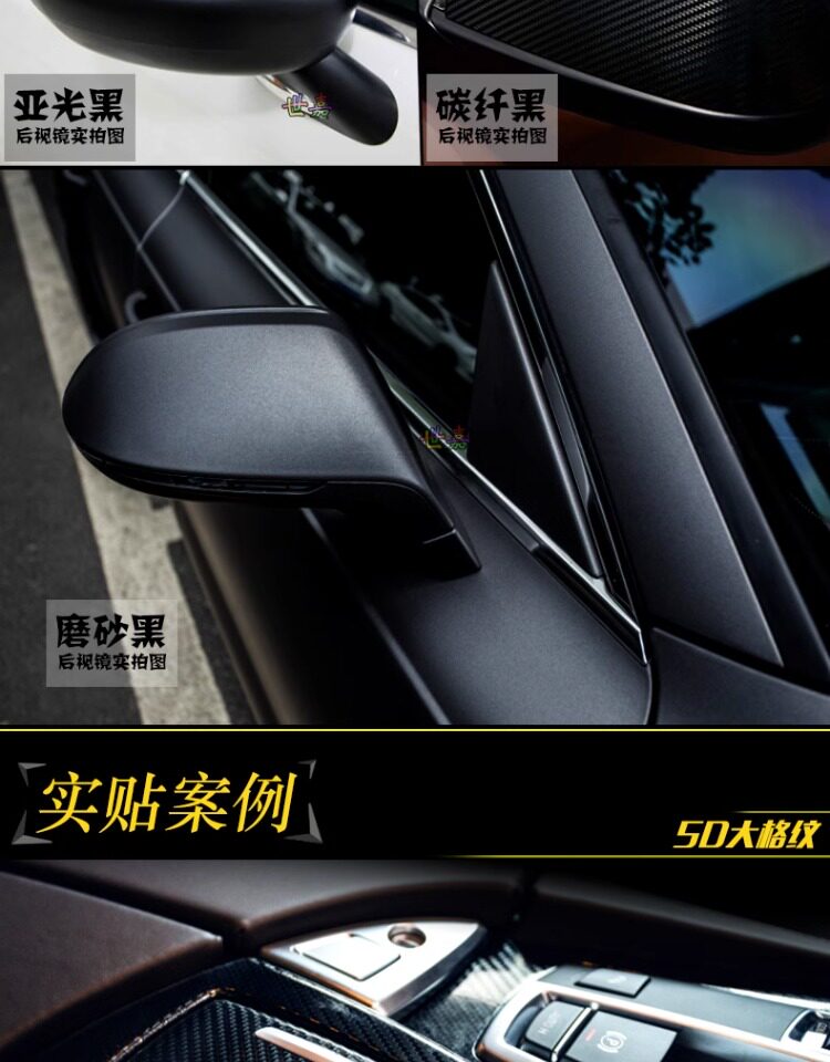 Full Vehicle Motorcycle Rearview Mirror Film, Car Roof Carbon Fiber Black Interior, Central Control Body Color Change Film Sticker