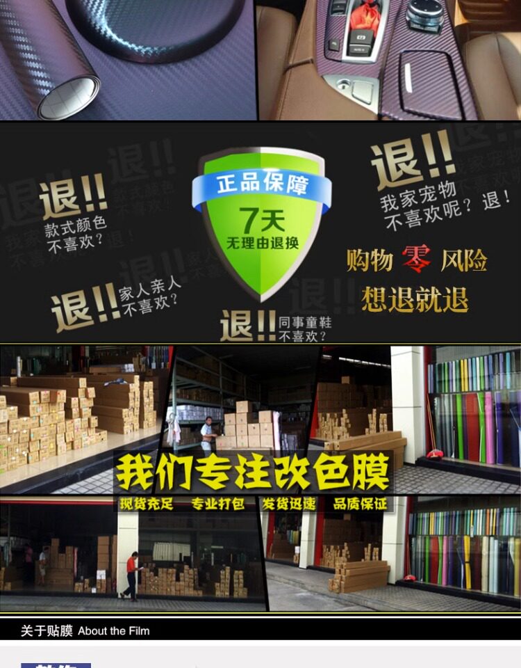 Full Vehicle Motorcycle Rearview Mirror Film, Car Roof Carbon Fiber Black Interior, Central Control Body Color Change Film Sticker