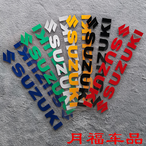 Suzuki SUZUKI Retrofitted Shock Absorbing motorcycle stickers Adhesive Reflective Sticker Suzuki Sticker Personality Applic-Taobao