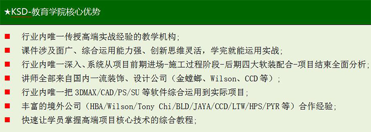 室内设计海龙工具KSD高端施工图技法精粹讲